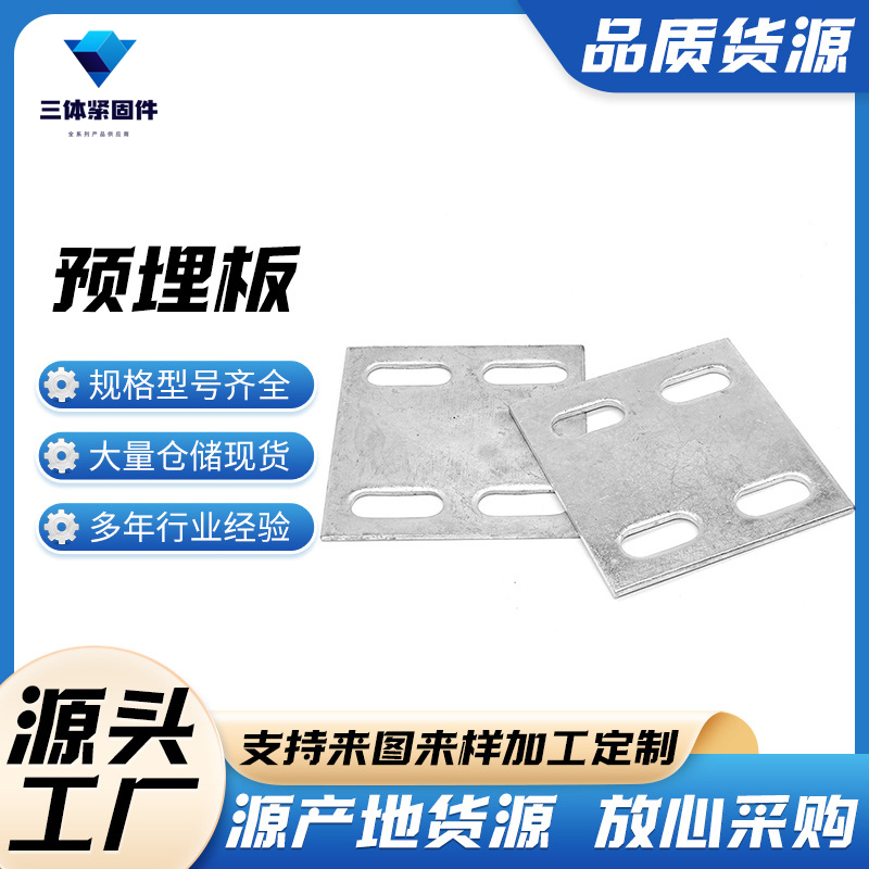 武陟三体金属制品